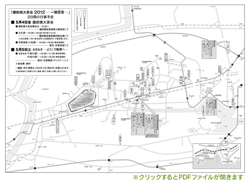 アクセスマップ