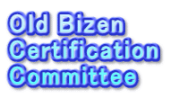 Old Bizen  Certification  Committee